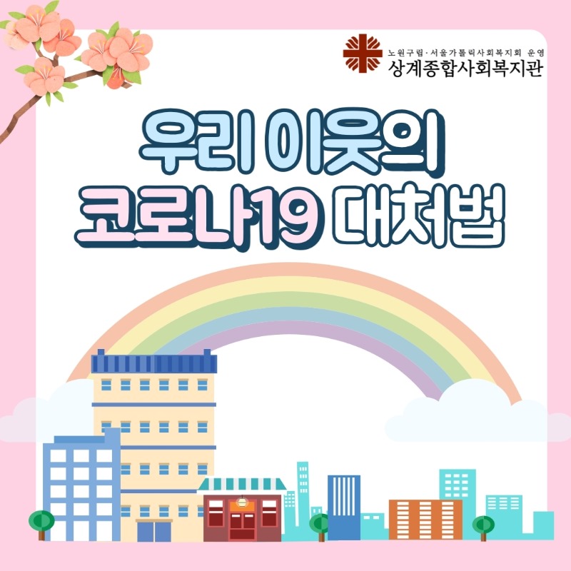 전지적코로나시점-결과발표-2.jpg