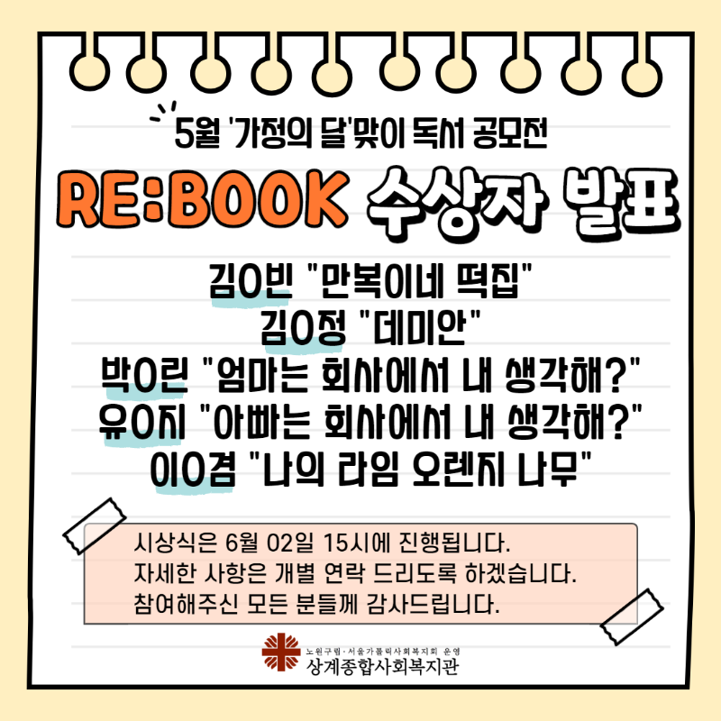 공모전 수상자 발표_1.png