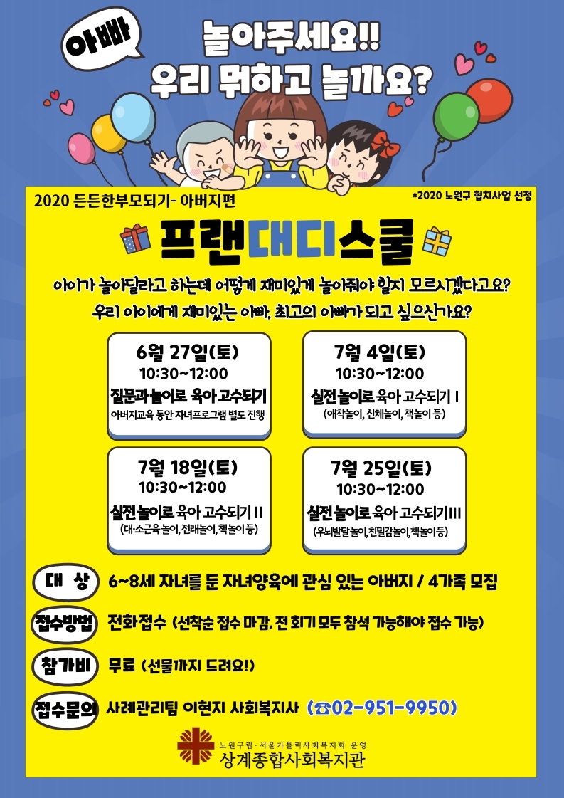 프랜대디스쿨(출력용_a4_세로형) - 복사본.pdf_page_1.jpg