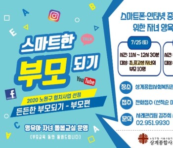 부모교육-홍보지.jpg