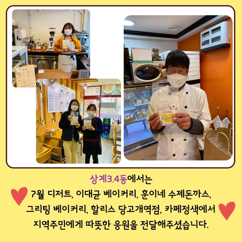마음이음-공유-4.jpg