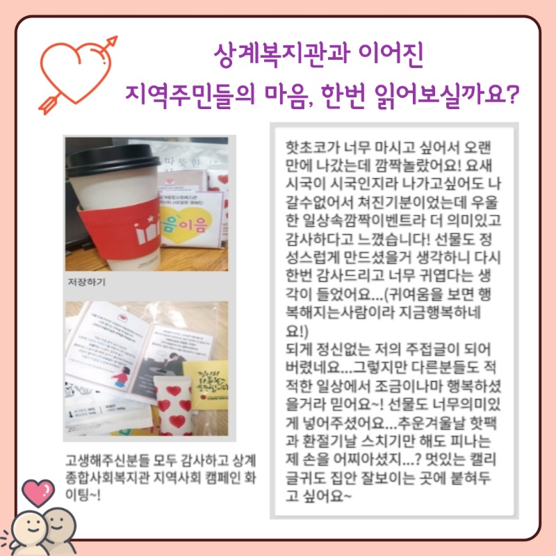 마음이음-공유-5.jpg