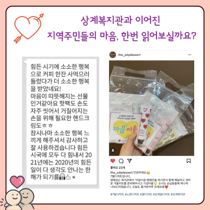마음이음-공유-7.jpg