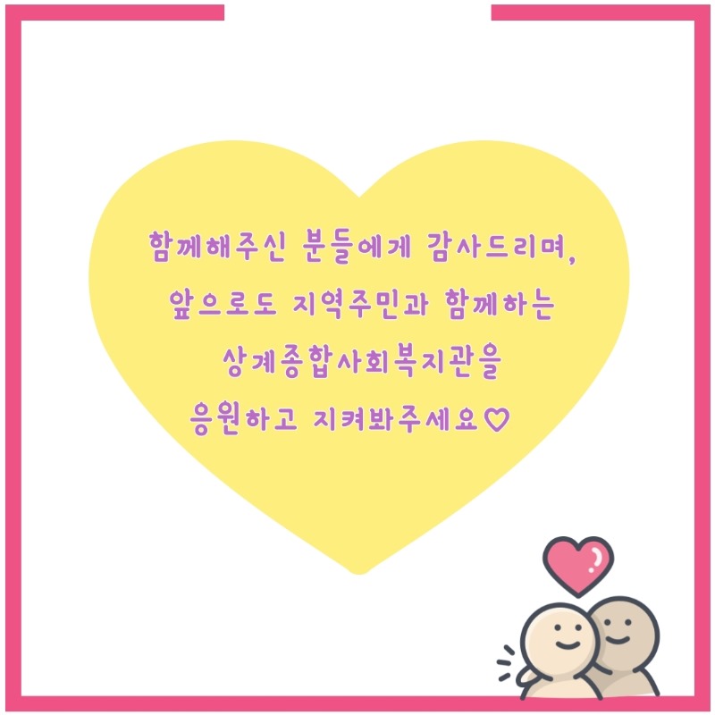 마음이음-공유-8.jpg