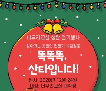 2020-성탄-절기행사-안내지-1.jpg
