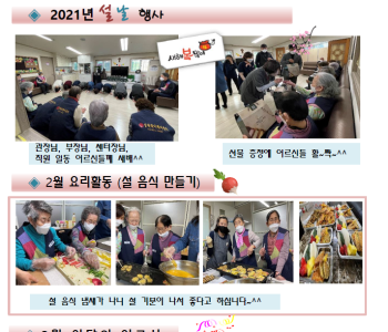 2월소식지2.png