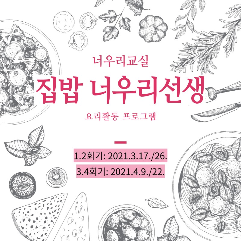 너우리선생-게시글-001 (1).jpg