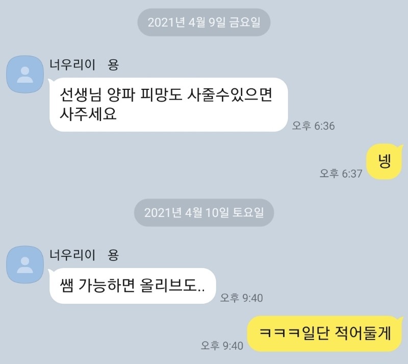 KakaoTalk_20210601_122252559.jpg
