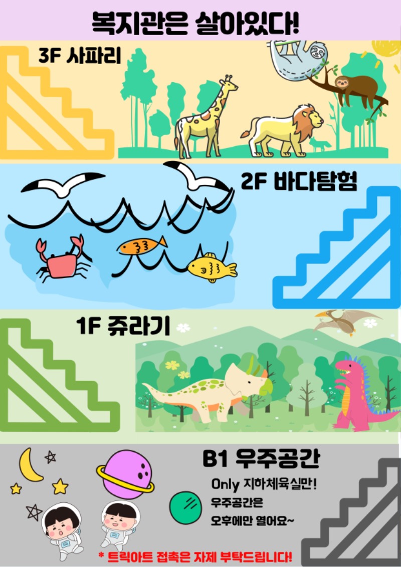 복지관은 살아있다 - 안내.jpg