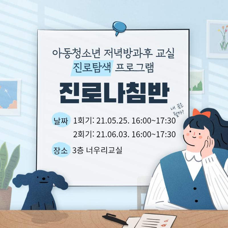 진로나침반 게시글-001.png