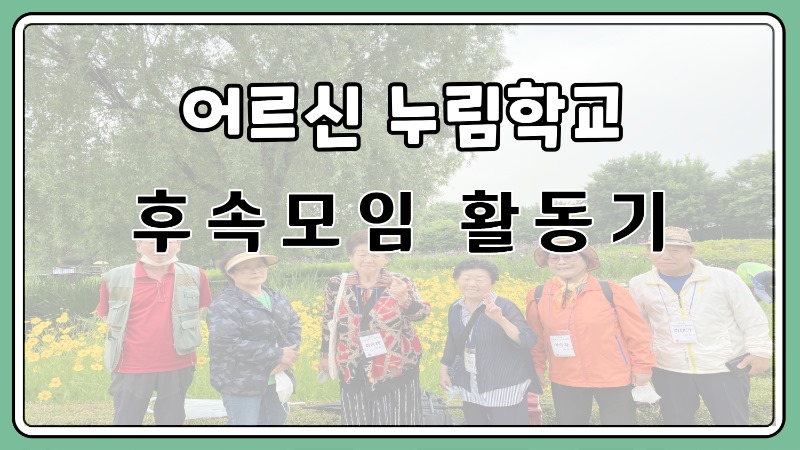 누림학교-준비-001.jpg
