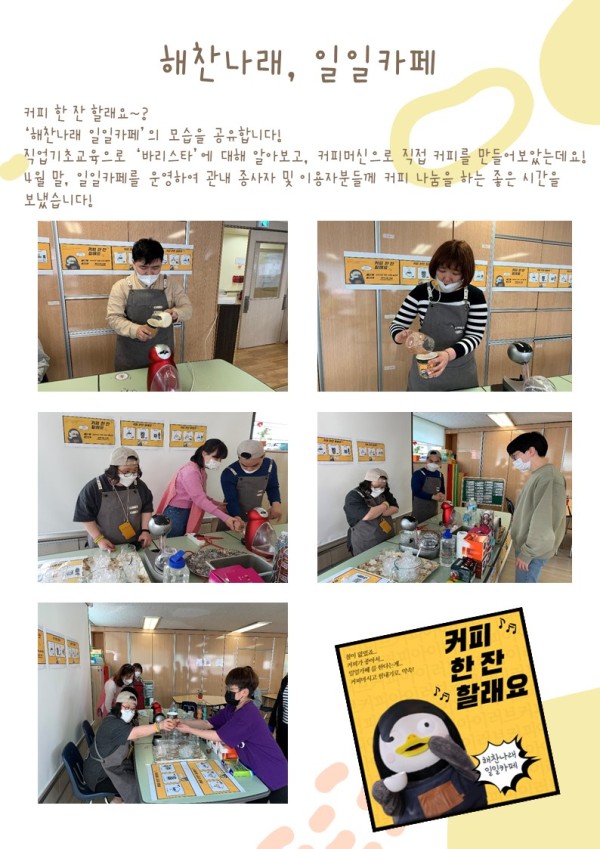 해찬나래일일카페.jpg