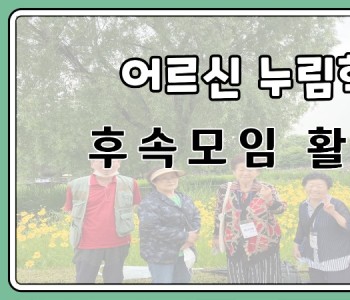 누림학교-준비-001.jpg