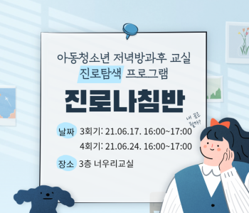 진로나침반 게시글-001 (1).png