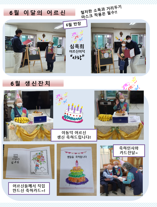 6월 소식지 1.png