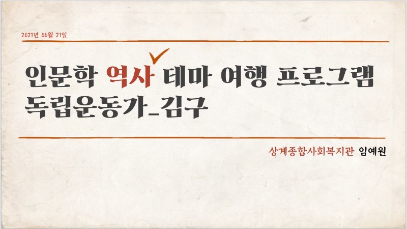 김구캡처.JPG