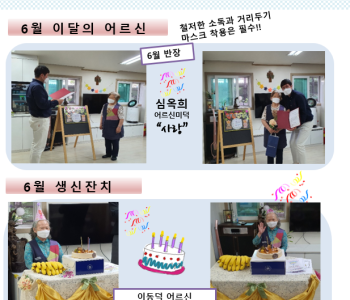 6월 소식지 1.png