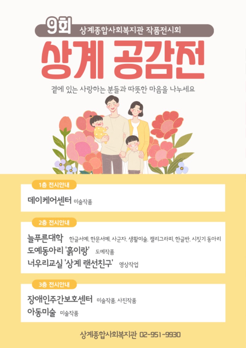 공감전안내.jpg