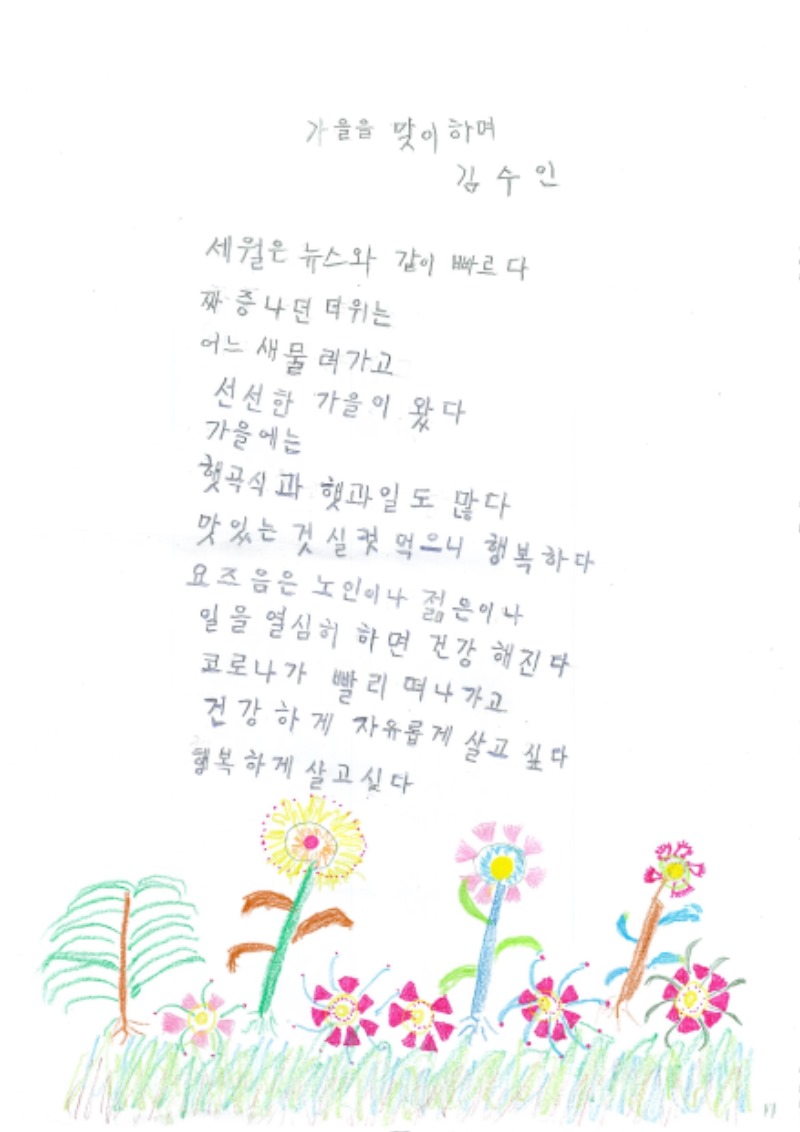 김수인.jpg