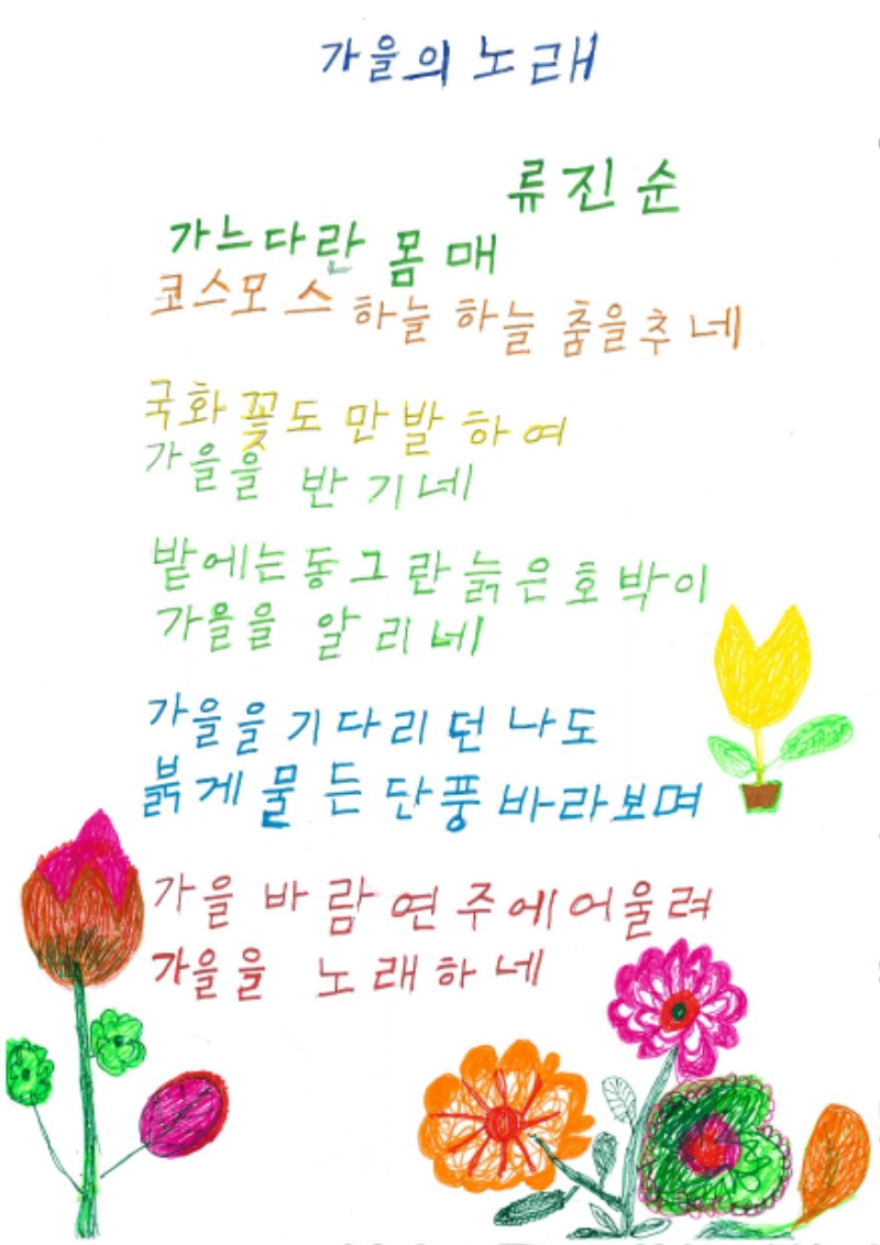 류진순.jpg