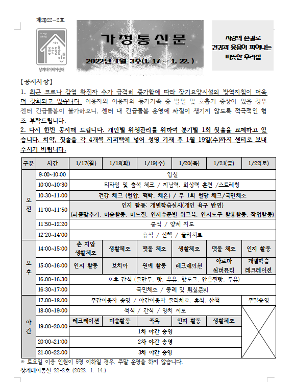1월 3주.png