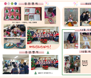 홈페이지12월.png