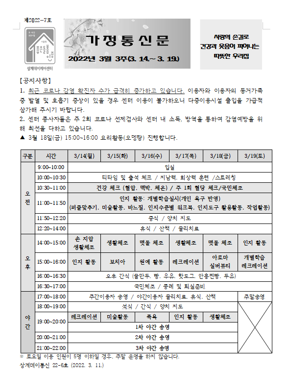 3월3주.png