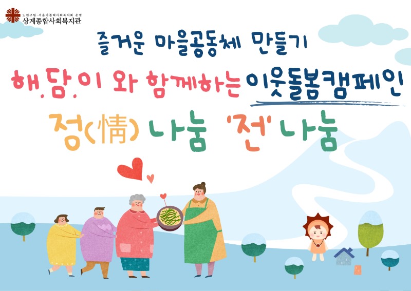 정나눔전나눔 포스터.jpg