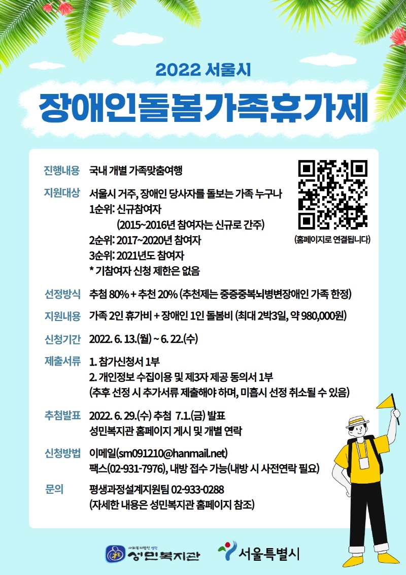 2022년 6월 4주 해찬나래통신 첨부(가족휴가).jpg