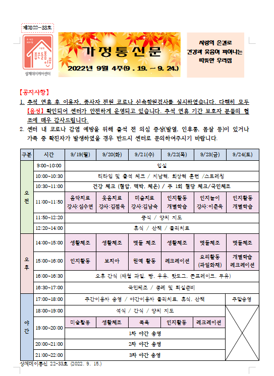 9월4주차.png