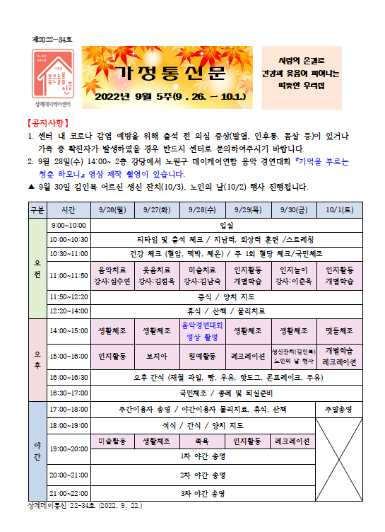 9월5주차.png