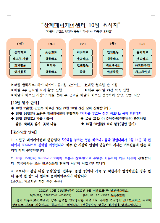 10월 1주차.png