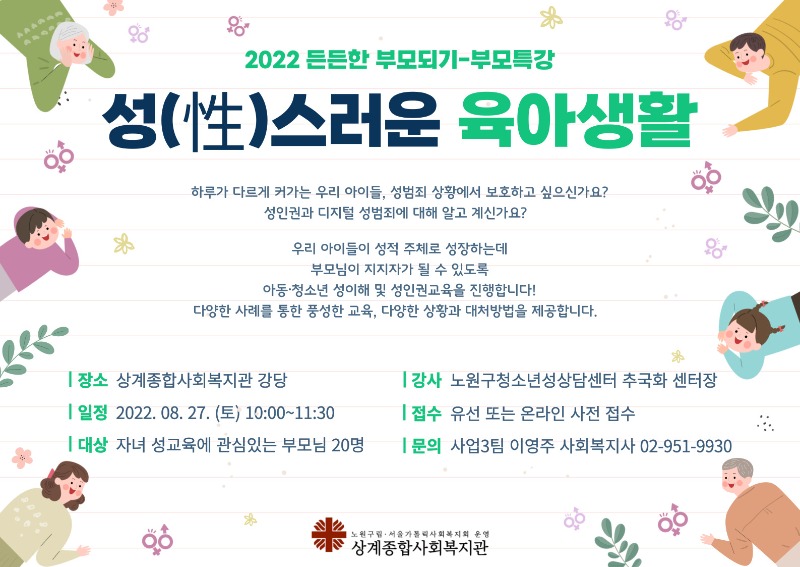 성교육_가로-001.jpg