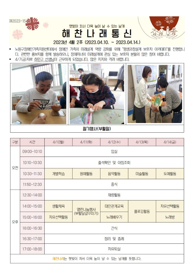 4월2주통신문001.jpg