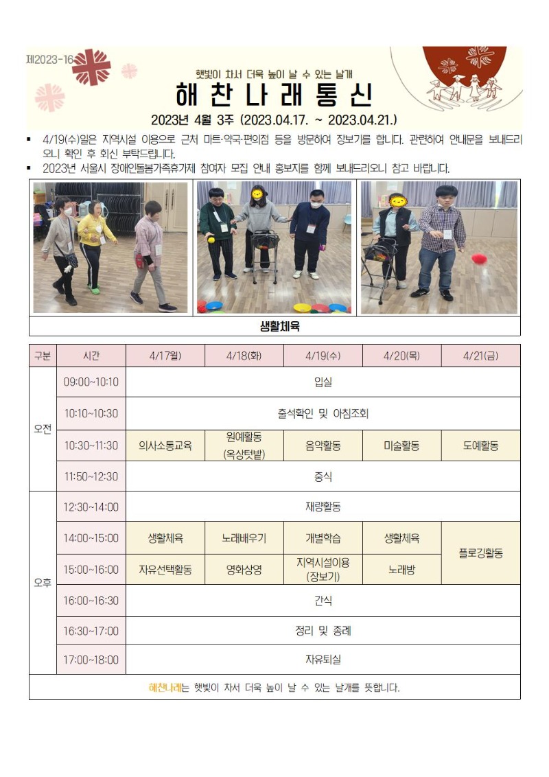 4월3주통신문001.jpg