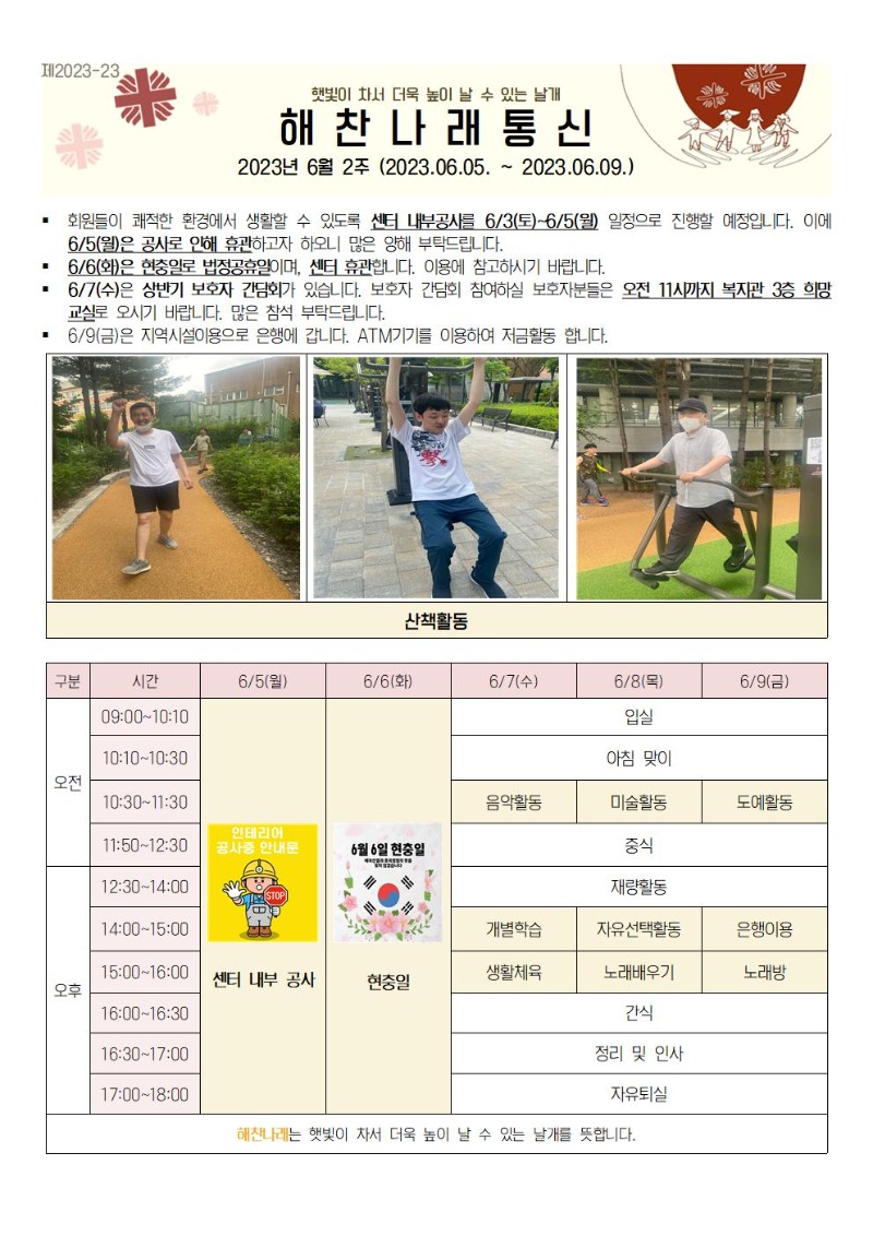 6월2주 통신문001001.jpg
