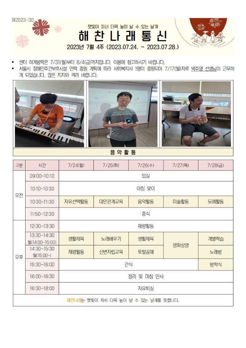 7월4주 통신문001.jpg
