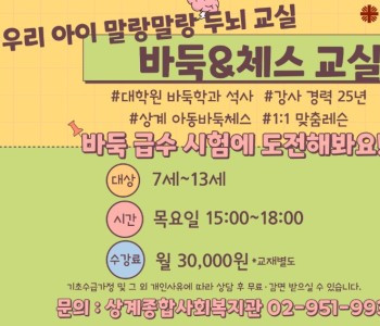 바둑홍보지.jpg