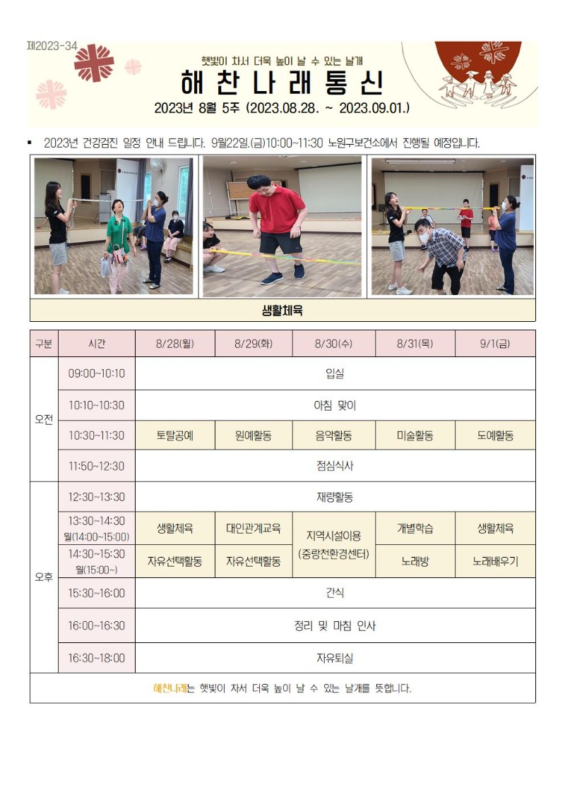 8월5주 통신문001.jpg
