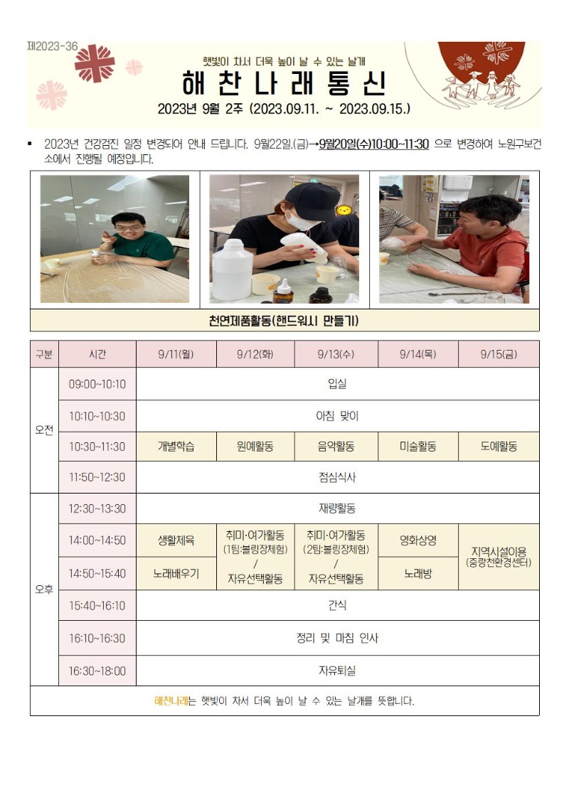 9월2주통신문001.jpg