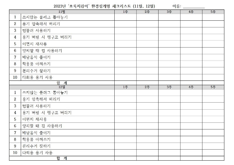 환경십계명001.jpg