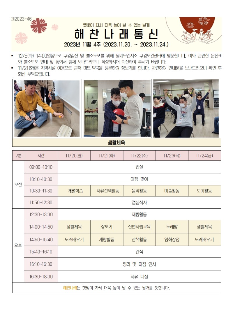 KakaoTalk_20231117_170653965.jpg