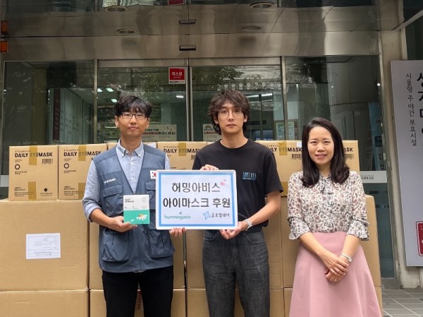 아이마스크 후원사진.jpg