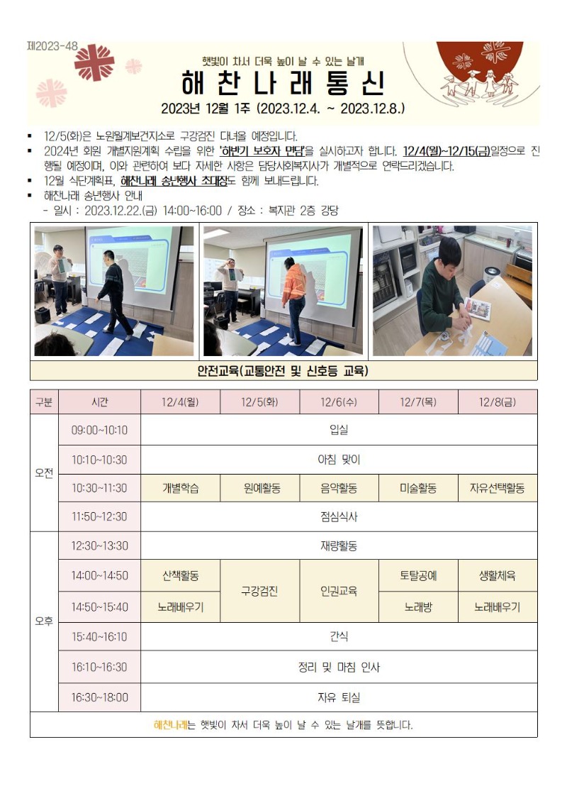 12월1주 통신문001.jpg