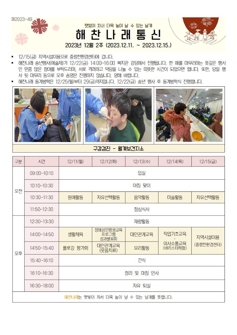 12월2주 통신문001.jpg