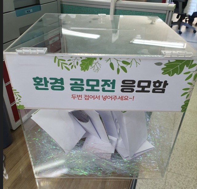응모함 사진.jpg