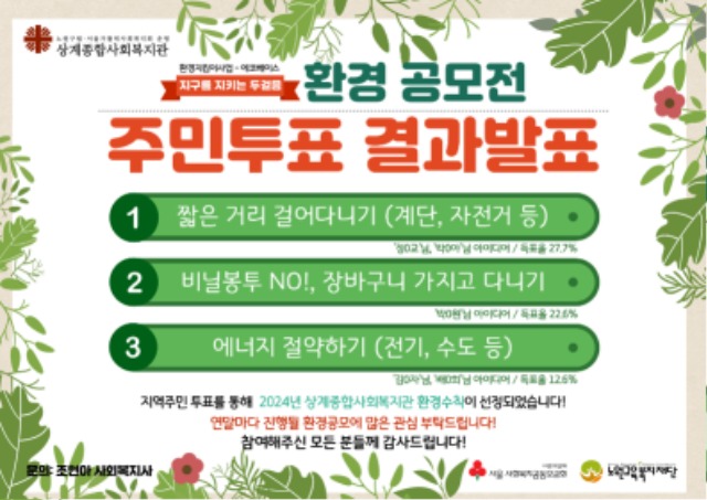 환경공모 결과발표 (최종).jpg