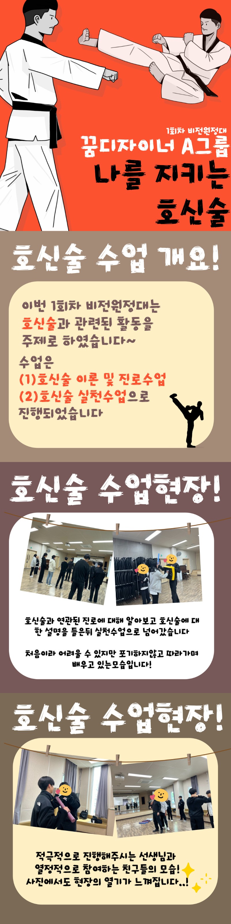 1회차-비전원정대.jpg