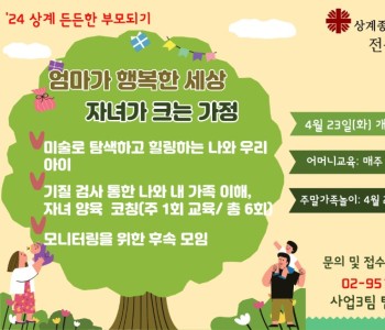 24어머니집단-홍보지.jpg