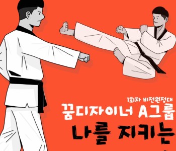 1회차-비전원정대.jpg
